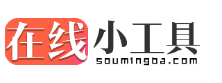 小丸工具箱