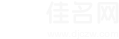 佳名网_qq个性网名_男生女生情侣网名大全